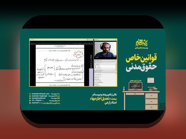 آشنایی با قانون مدنی ۳۰۸ و تأثیر آن بر سایت شرط بندی در ایران