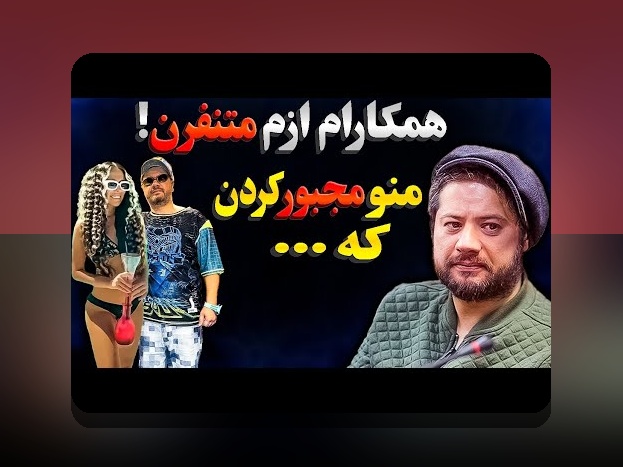 کشف اسم همسر علی صادقی بیتا و اهمیت آن در سایت شرط بندی ایرانی