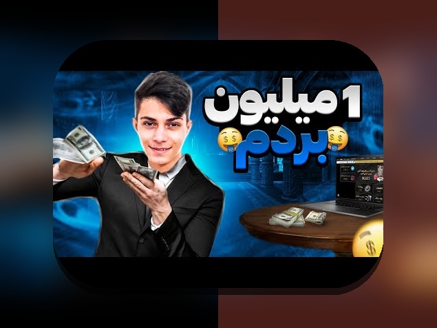 دانلود وان ایکس بت بدون فیلتر: راهنمای جامع برای دسترسی آسان به سایت شرط بندی امن و سریع