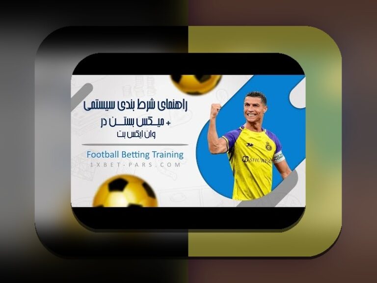 وان ایکس بت ویکی پدیا: هر آنچه باید درباره سایت شرط بندی وان ایکس بت بدانید